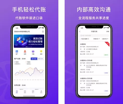 柠檬云代账app