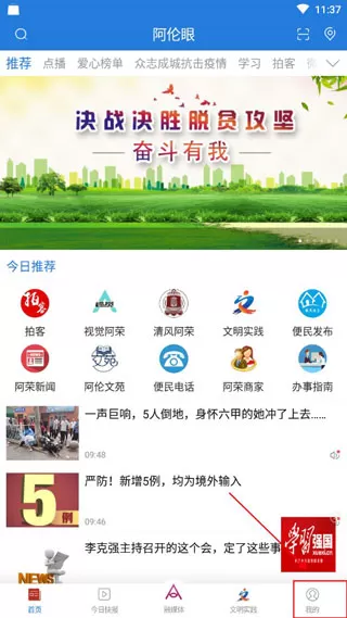 阿伦眼