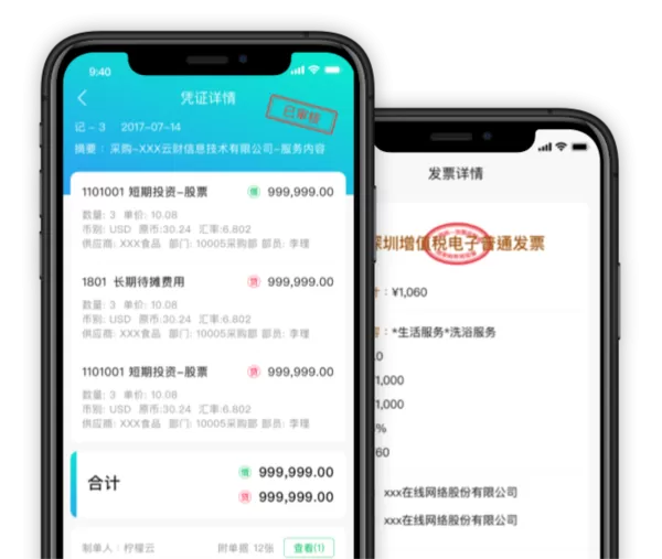 柠檬云代账app