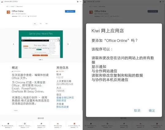 kiwi浏览器手机版