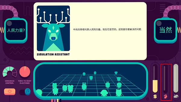 社会人模拟器中文版