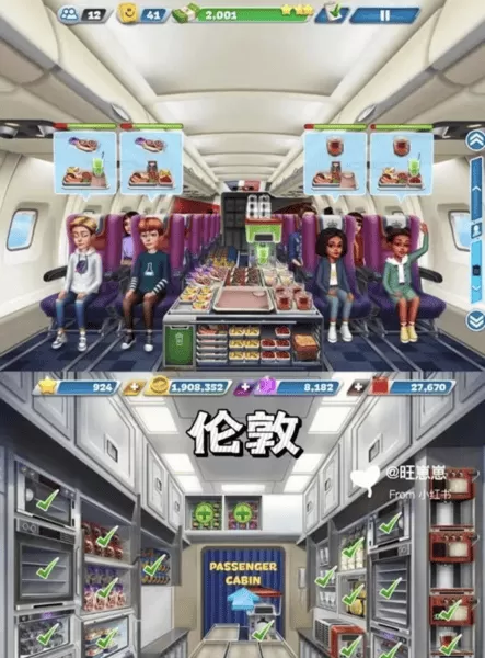 飞机大厨2025