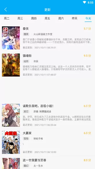 笔趣阁漫画去广告永久版