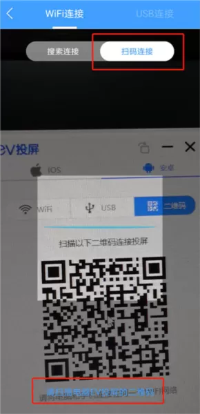 EV屏幕共享手机版