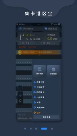 集卡港区宝