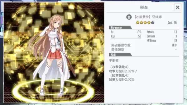刀剑神域关键斗士最新版