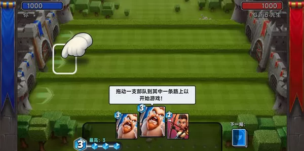 城堡粉碎战