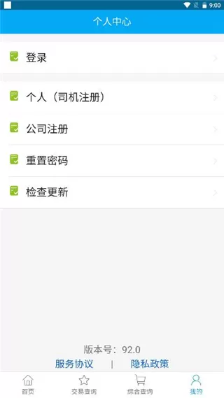 上港理享家