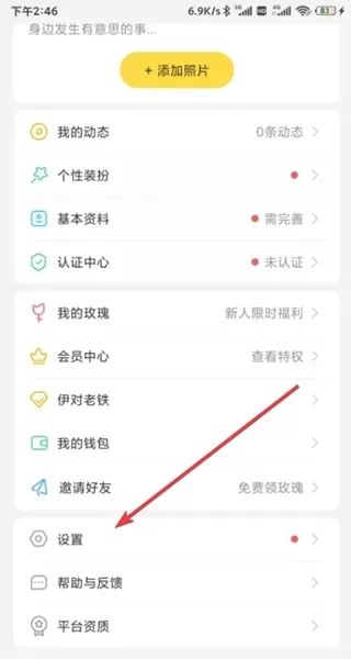 伊对视频找对象新版