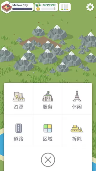 口袋城市汉化版