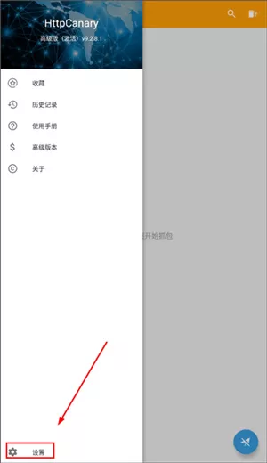 蓝鸟抓包2025最新版