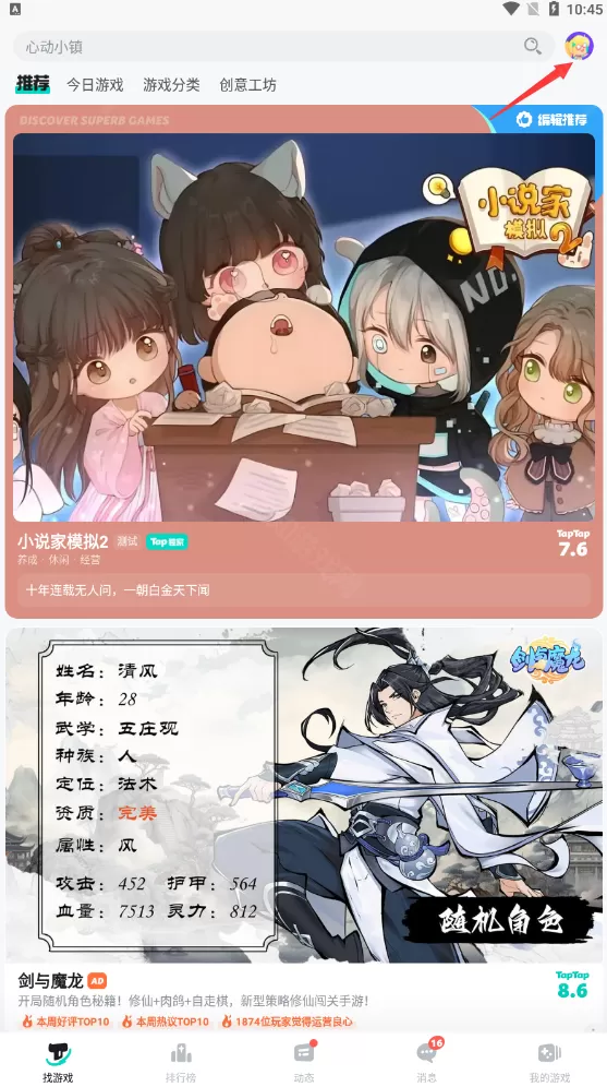 tap tap最新版