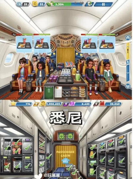 飞机大厨2025