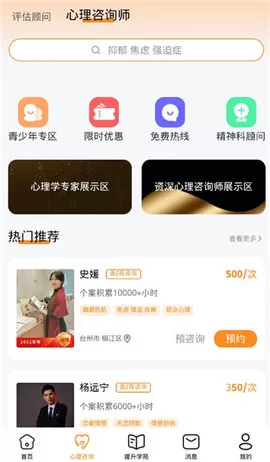 心鹿心理
