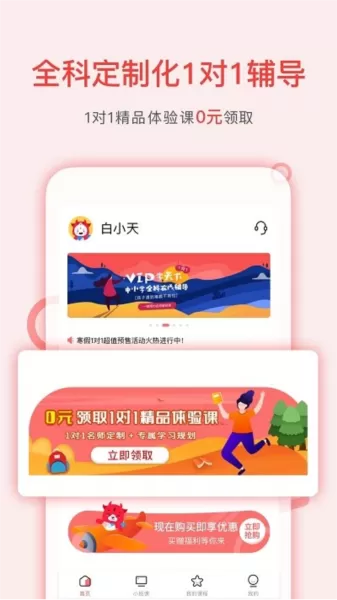 学天下1对1