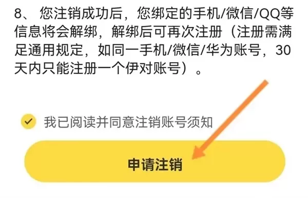 伊对视频找对象新版