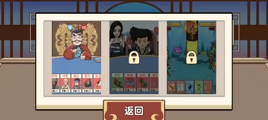 狂乱三国去广告版