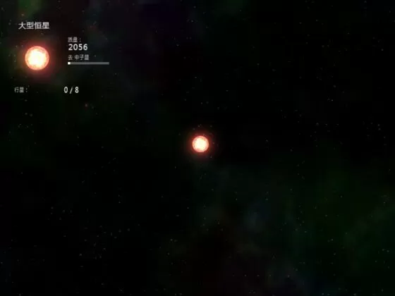太阳系行星2破解上帝完整版