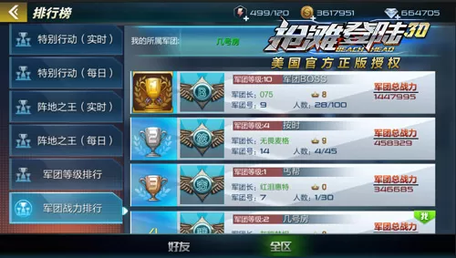 抢滩登陆