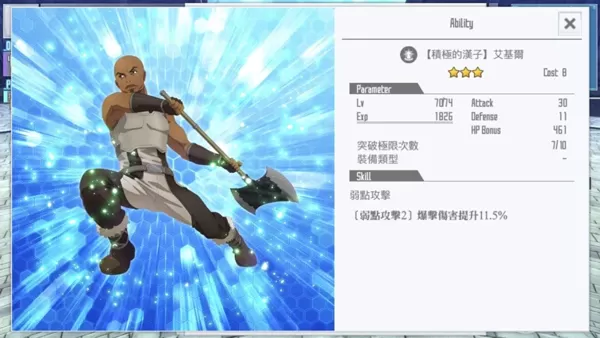 刀剑神域关键斗士最新版