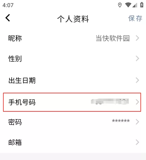 科瑞泰Q医