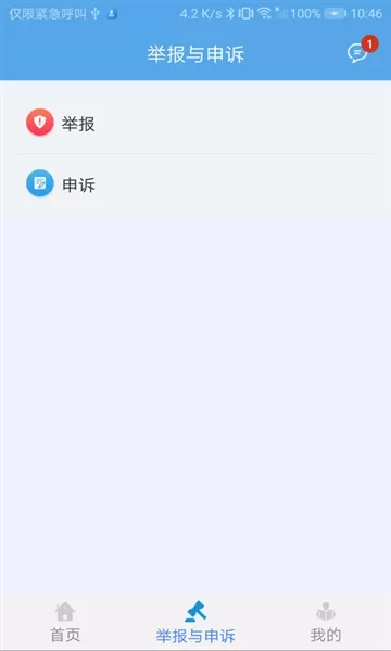 交通建设实名制