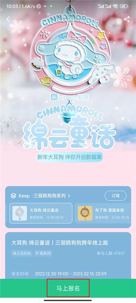 Keep运动健身
