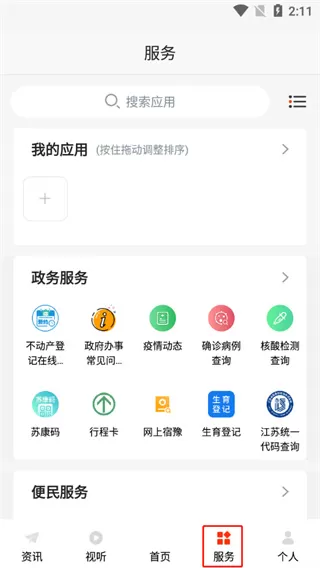豫见精彩