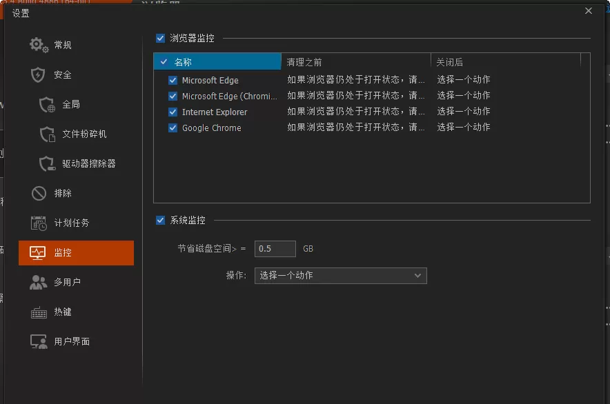 Privacy Eraser Pro
