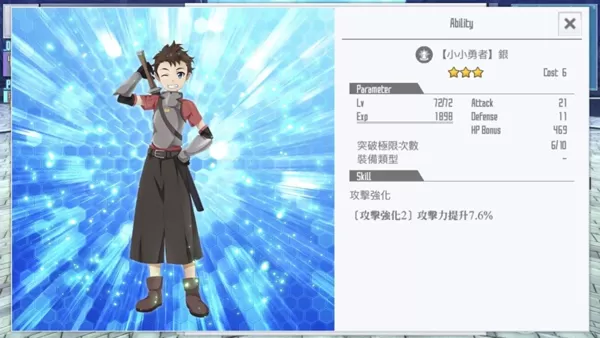 刀剑神域关键斗士最新版