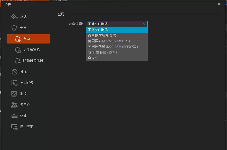 Privacy Eraser Pro