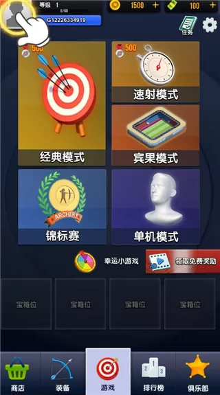真实弓箭手3D最新版