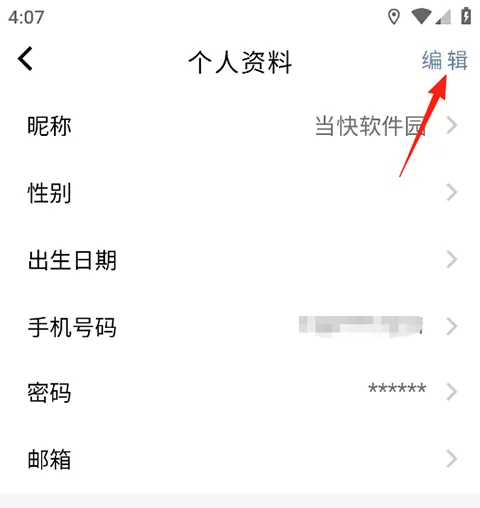 科瑞泰Q医