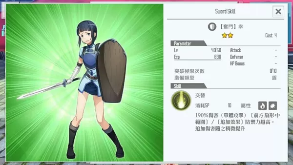 刀剑神域关键斗士最新版