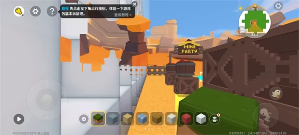 迷你星工场最新版
