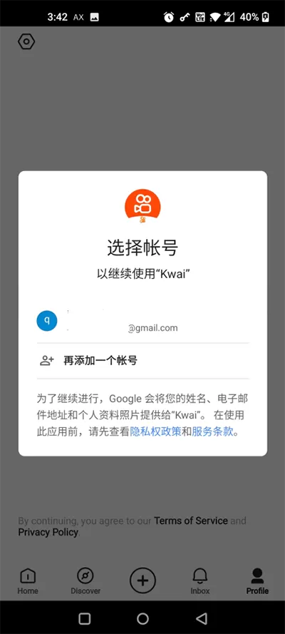 Kwai快手国际版