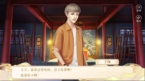 橙光极品万岁爷内置金手指