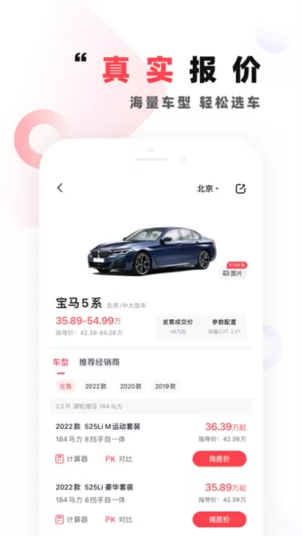 一鹿有车App