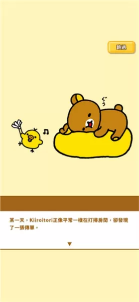 轻松熊农场