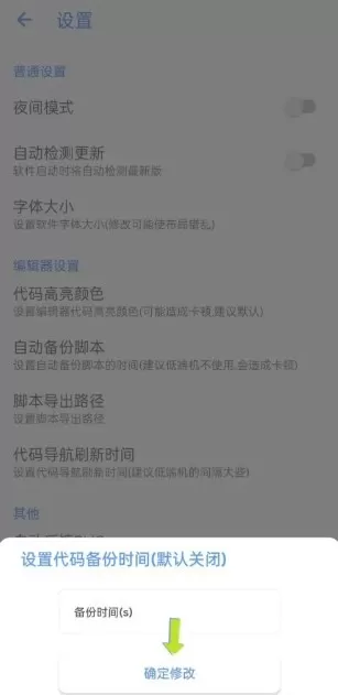 dluae脚本编辑器