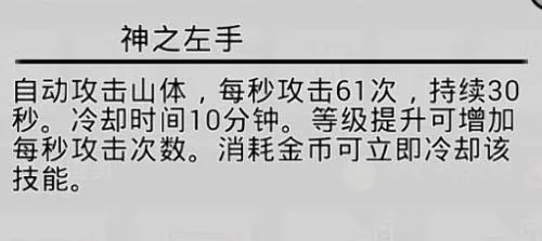 愚公移山2