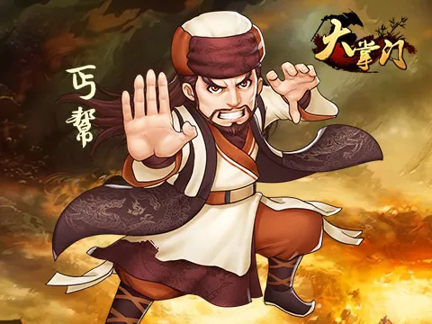 大掌门官网版