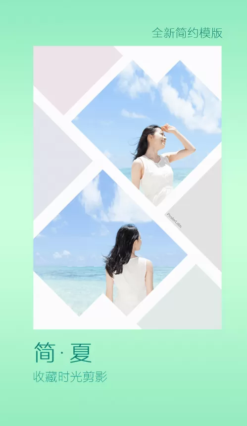 拼图海报工厂