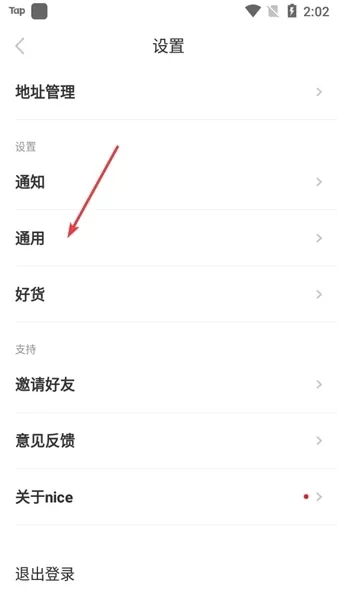 nice App