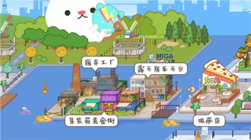 米加小镇世界海洋馆版本
