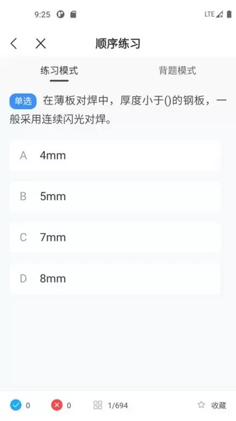 焊工宝典APP