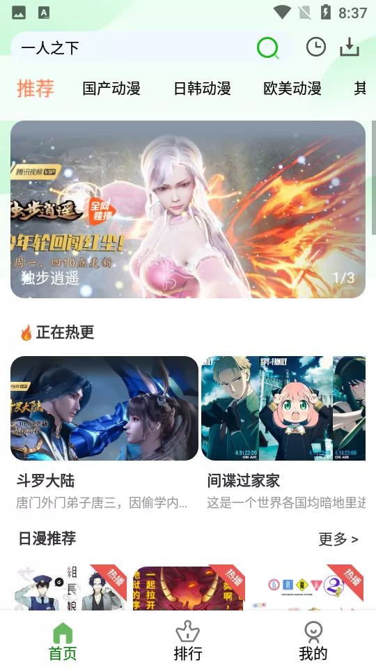帽子动漫