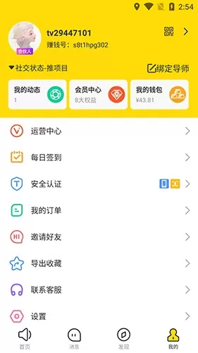 随时聊