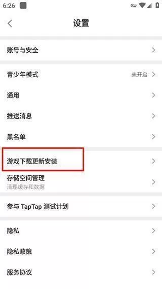 tap tap最新版