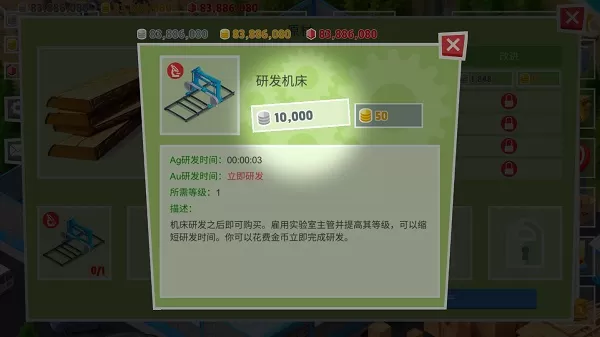 包工头模拟器